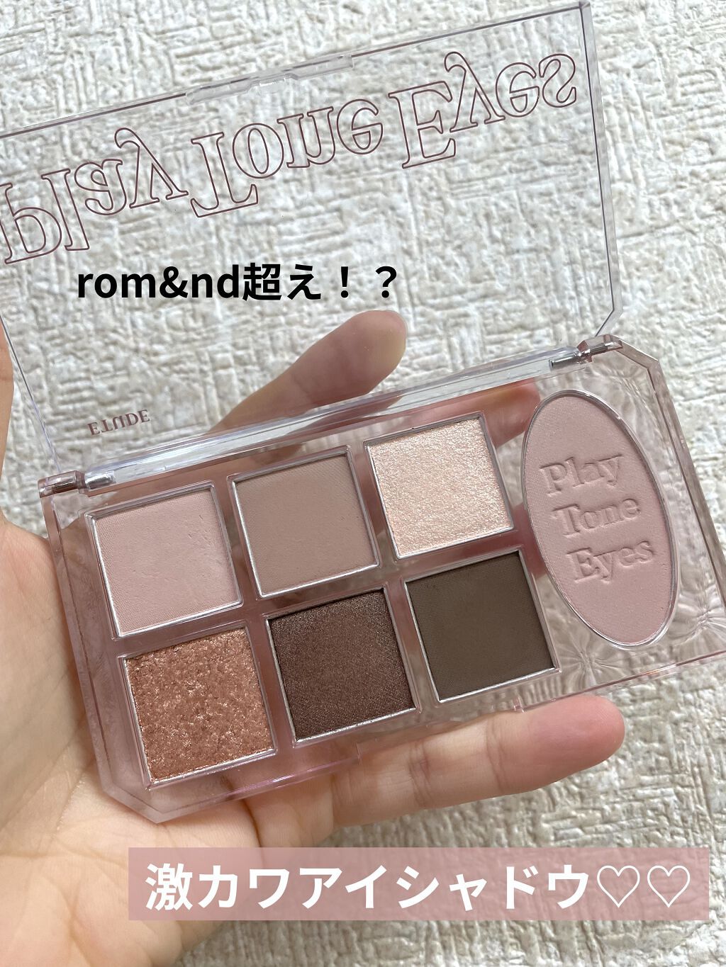 プレイトーンアイパレット/ETUDE/アイシャドウパレットを使ったクチコミ（1枚目）