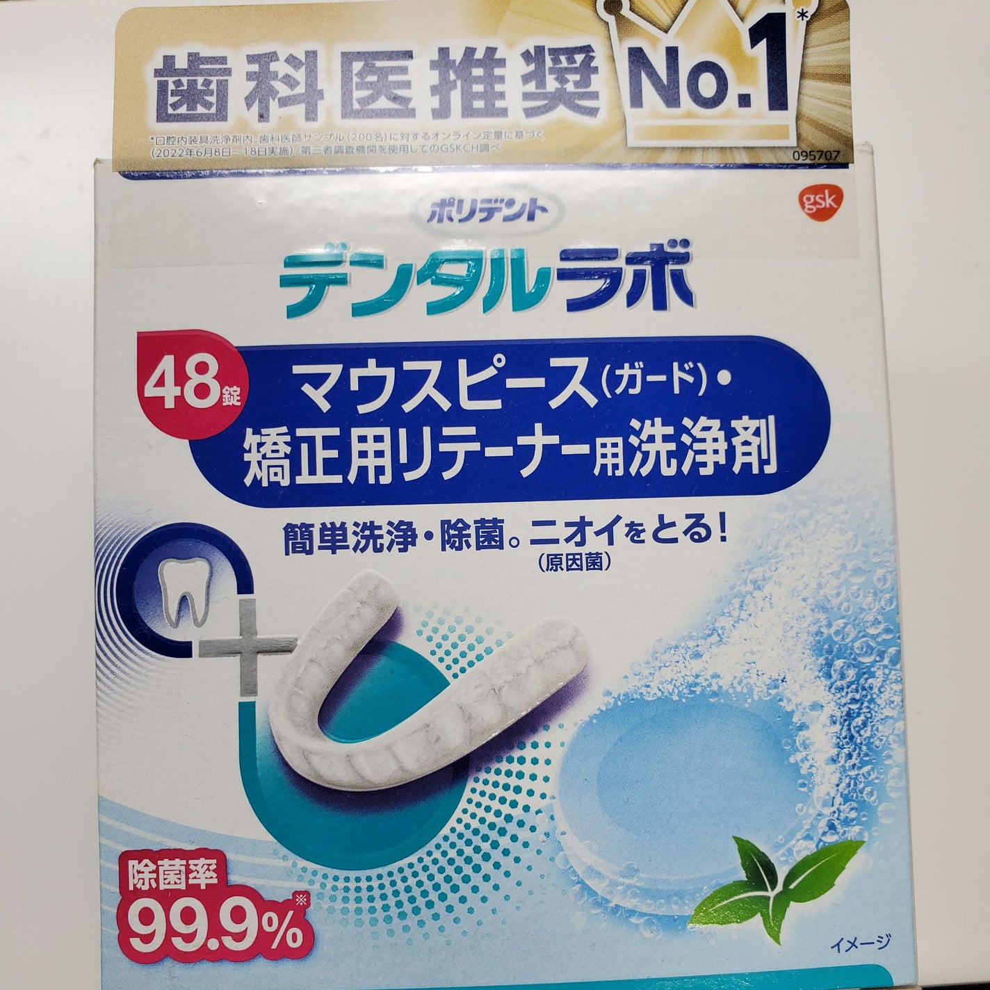 デンタルラボ マウスピース・矯正用リテーナー用洗浄剤/アース製薬/その他オーラルケアを使ったクチコミ(9枚目)