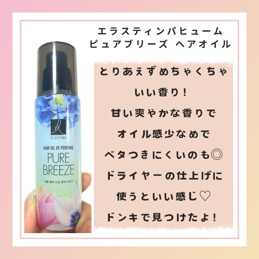 エッセンスインヘアミルク/オルビス/ヘアミルクを使ったクチコミ(4枚目)