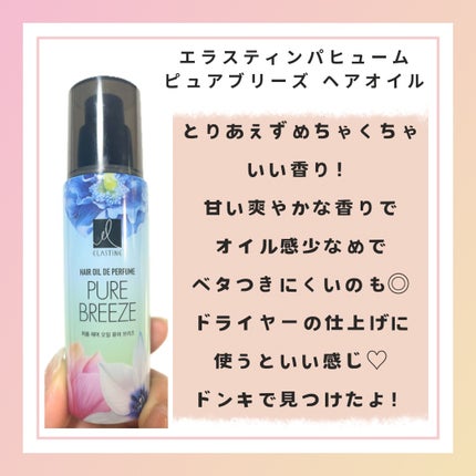 エッセンスインヘアミルク/オルビス/ヘアミルクを使ったクチコミ(4枚目)