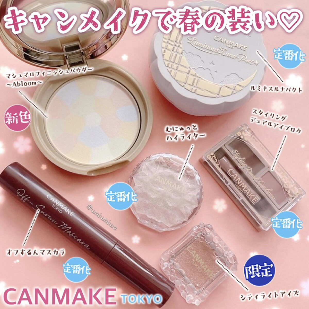 マシュマロフィニッシュパウダー　～Abloom～/キャンメイク/プレストパウダーを使ったクチコミ（1枚目）