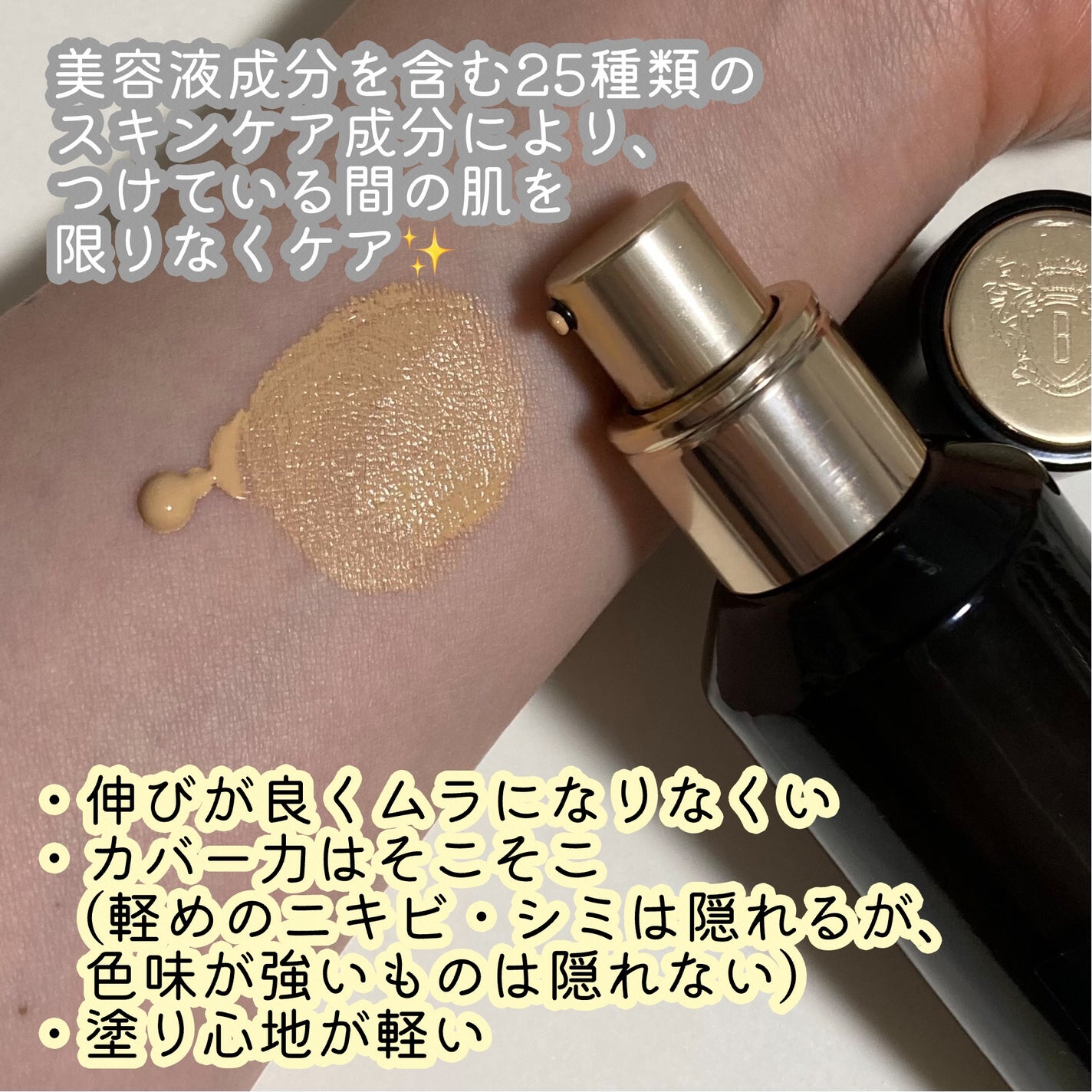 インテンシブ セラム ファンデーション/BOBBI BROWN/リキッドファンデーションを使ったクチコミ(2枚目)