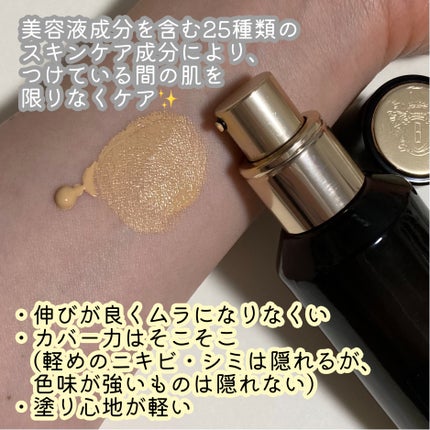 インテンシブ セラム ファンデーション/BOBBI BROWN/リキッドファンデーションを使ったクチコミ(2枚目)