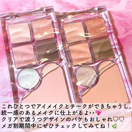 ベアレイヤーパレット/rom&nd/アイシャドウパレットを使ったクチコミ(10枚目)