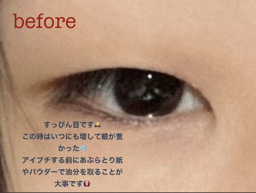 アイトーク スーパーホールド/アイトーク/二重まぶた用アイテムを使ったクチコミ（2枚目）