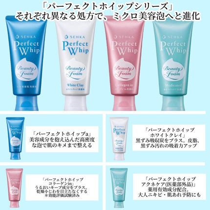 パーフェクトホイップn/SENKA(専科)/洗顔フォームを使ったクチコミ(3枚目)
