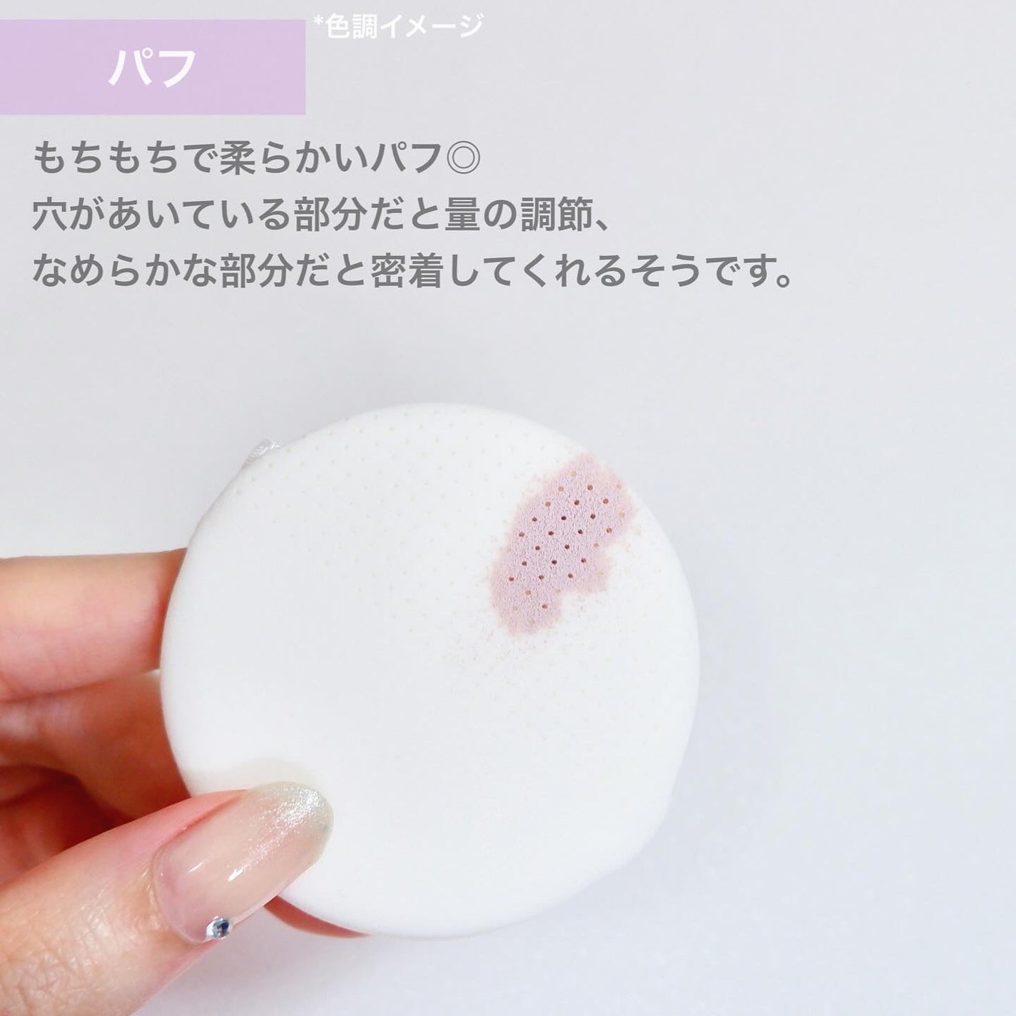 コンプリメントシリーズクッション 紫色(ボラ)/Ameli/クッションファンデーションを使ったクチコミ(4枚目)