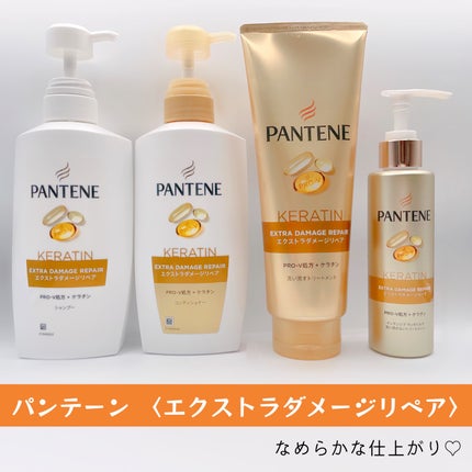 エクストラダメージリペア シャンプー/コンディショナー/パンテーン/市販シャンプーを使ったクチコミ(7枚目)