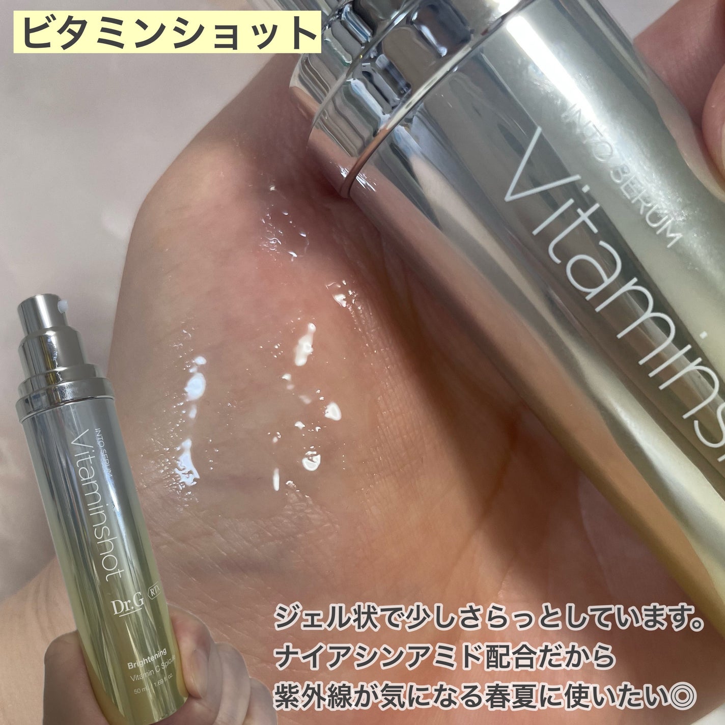 RTXセラム ビタミンショット/Dr.G/美容液を使ったクチコミ(2枚目)