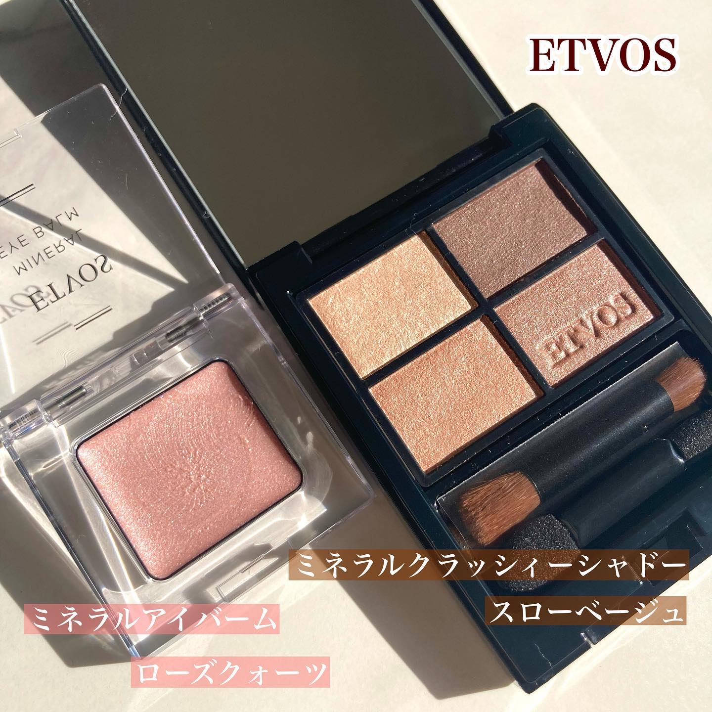 ミネラルクラッシィシャドー/エトヴォス/アイシャドウパレットを使ったクチコミ（1枚目）