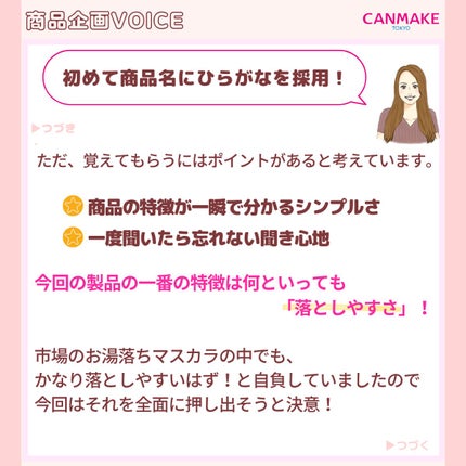 オフするんマスカラ/キャンメイク/マスカラを使ったクチコミ(5枚目)