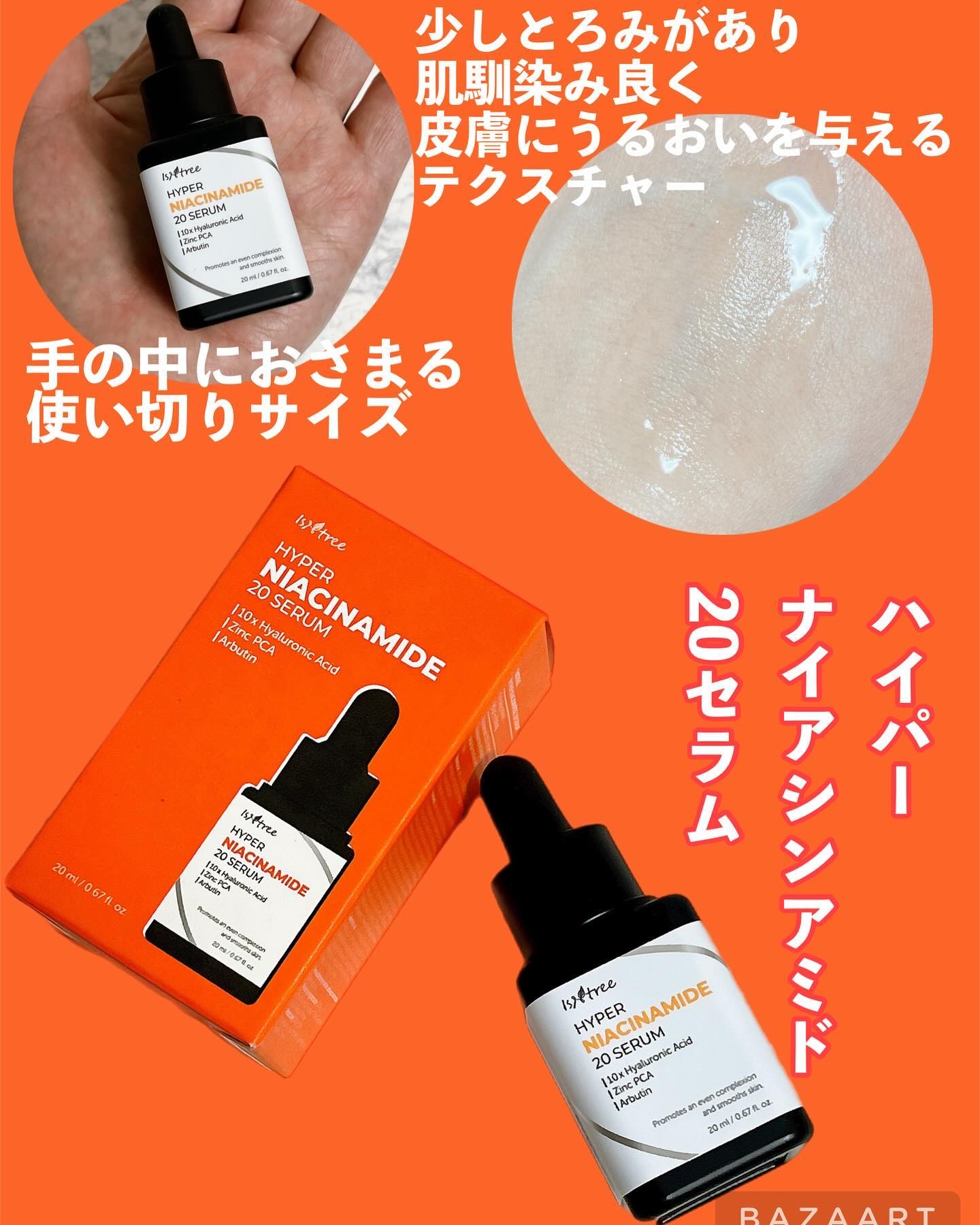 TW-リアル ビフィダアンプル/Isntree/美容液を使ったクチコミ（2枚目）