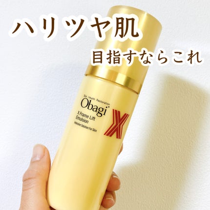 オバジX フレームリフトエマルジョン 本体100g/オバジ/乳液を使ったクチコミ(1枚目)
