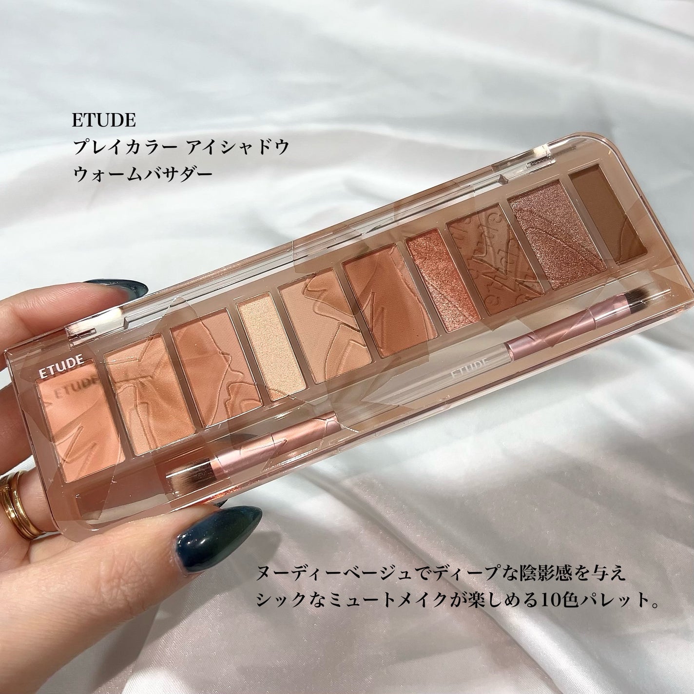 プレイカラー アイシャドウ/ETUDE/アイシャドウパレットを使ったクチコミ(2枚目)