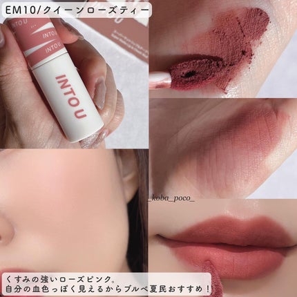 スーパーマットリップ&チークマッド/INTO U/口紅を使ったクチコミ(6枚目)