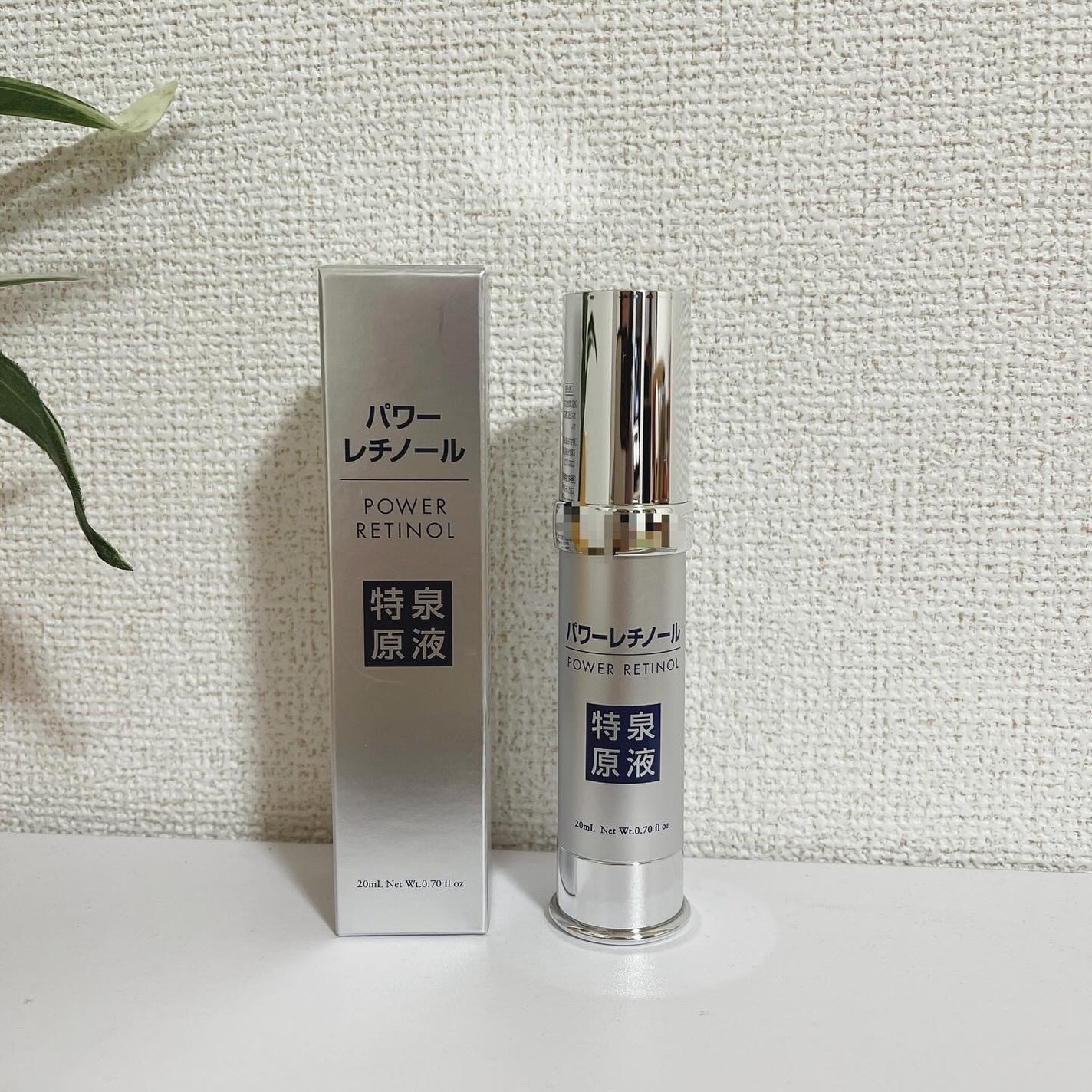 パワーレチノール原液美容液/特泉原液/美容液を使ったクチコミ(1枚目)