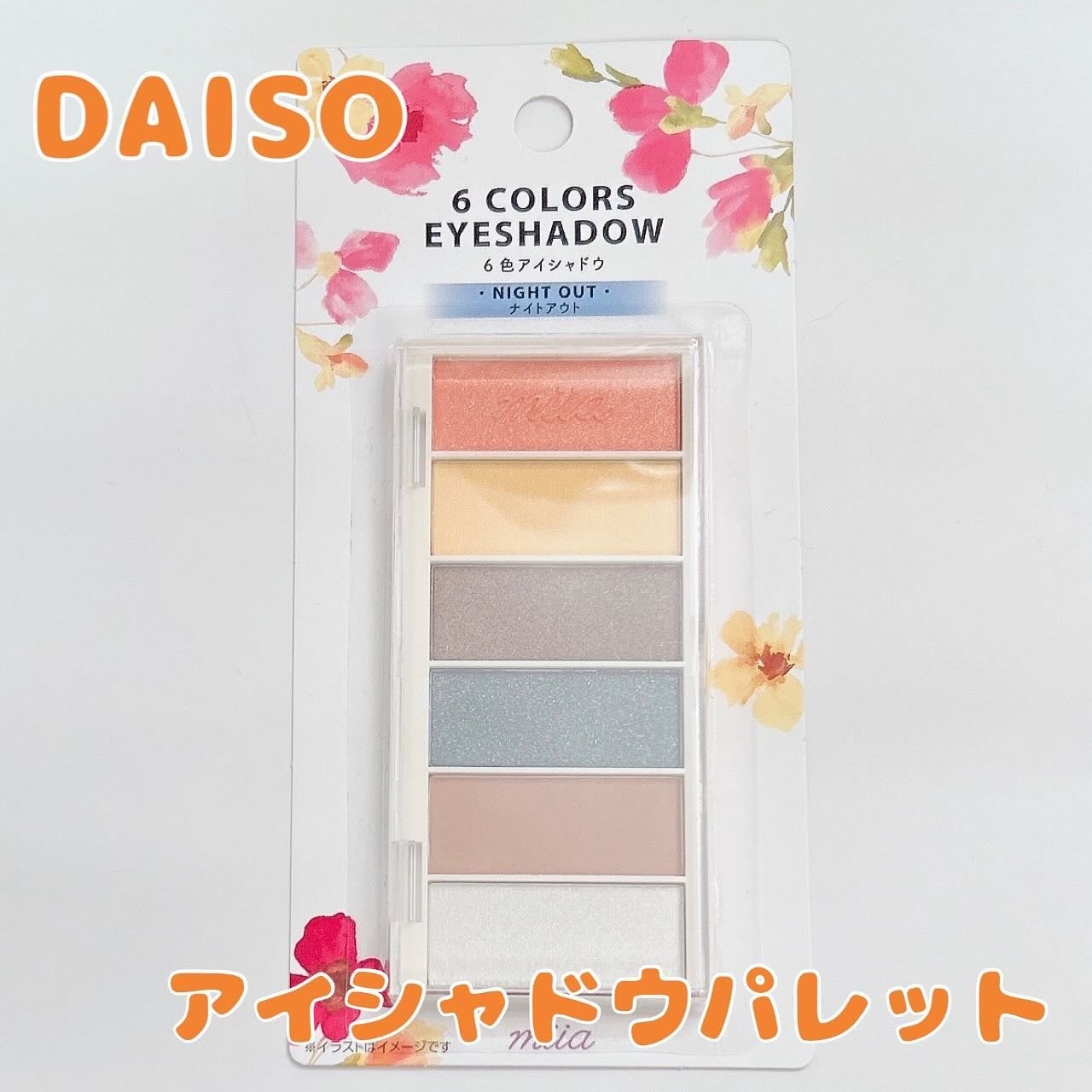 miia 6色アイシャドウ/DAISO/アイシャドウパレットを使ったクチコミ(1枚目)