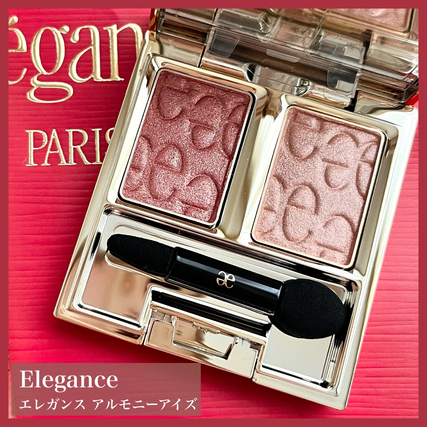 エレガンス アルモニーアイズ/Elégance/アイシャドウパレットを使ったクチコミ(1枚目)