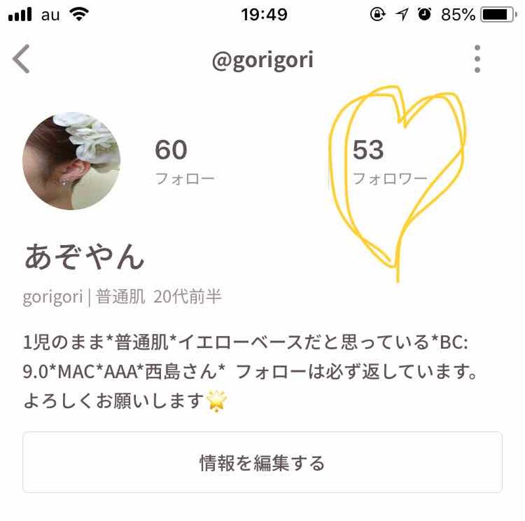 を使ったクチコミ（1枚目）