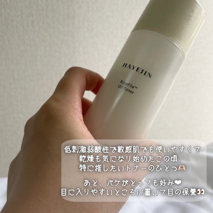 ライスピラーオイルトナー/HAYEJIN/化粧水を使ったクチコミ(6枚目)
