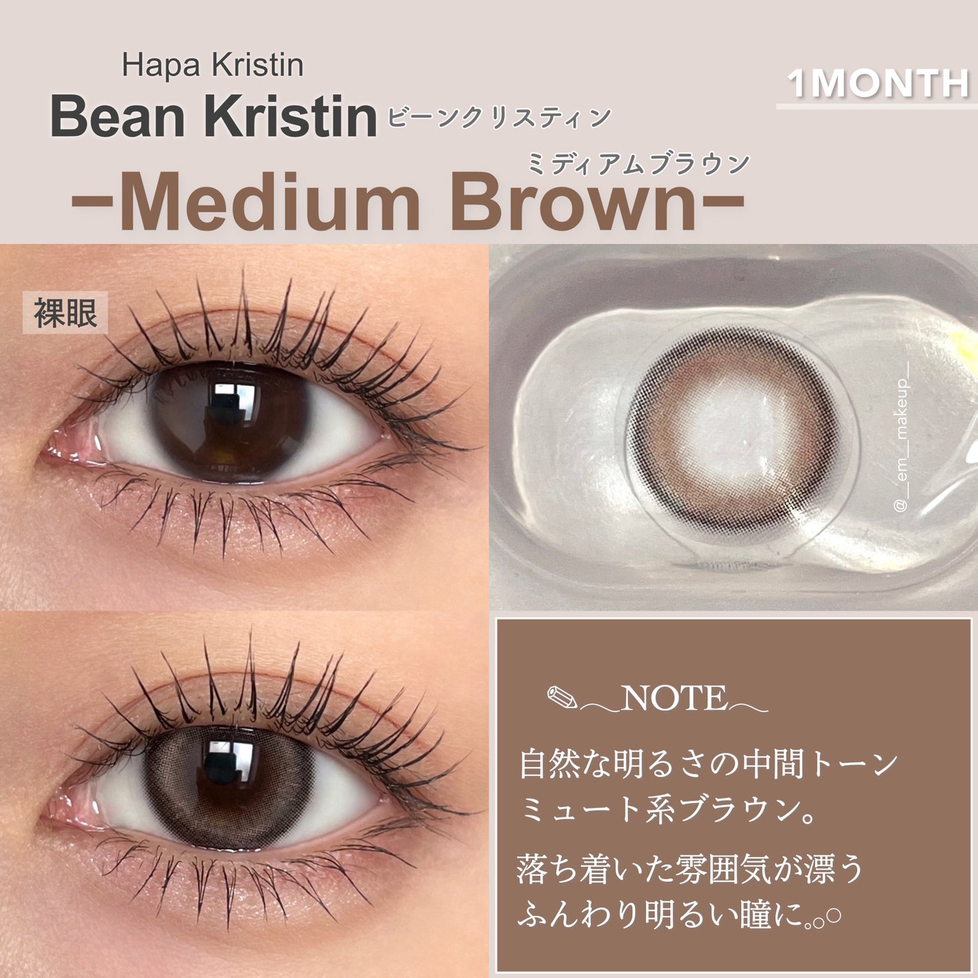 Bean Kristin 1month/Hapa kristin/1ヶ月(1MONTH)カラコンを使ったクチコミ(4枚目)