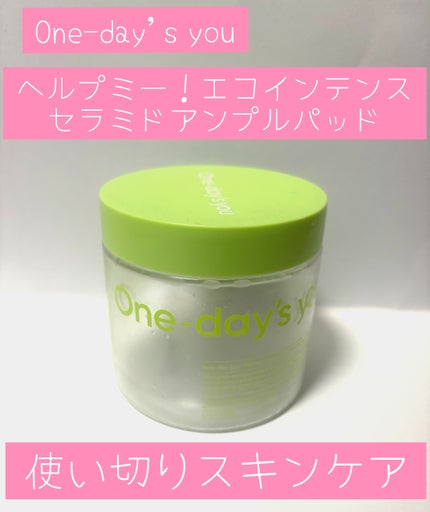 ヘルプミー! エコインテンスセラミドアンプルパッド(90枚)/One-day's you/トナーパッドを使ったクチコミ(1枚目)