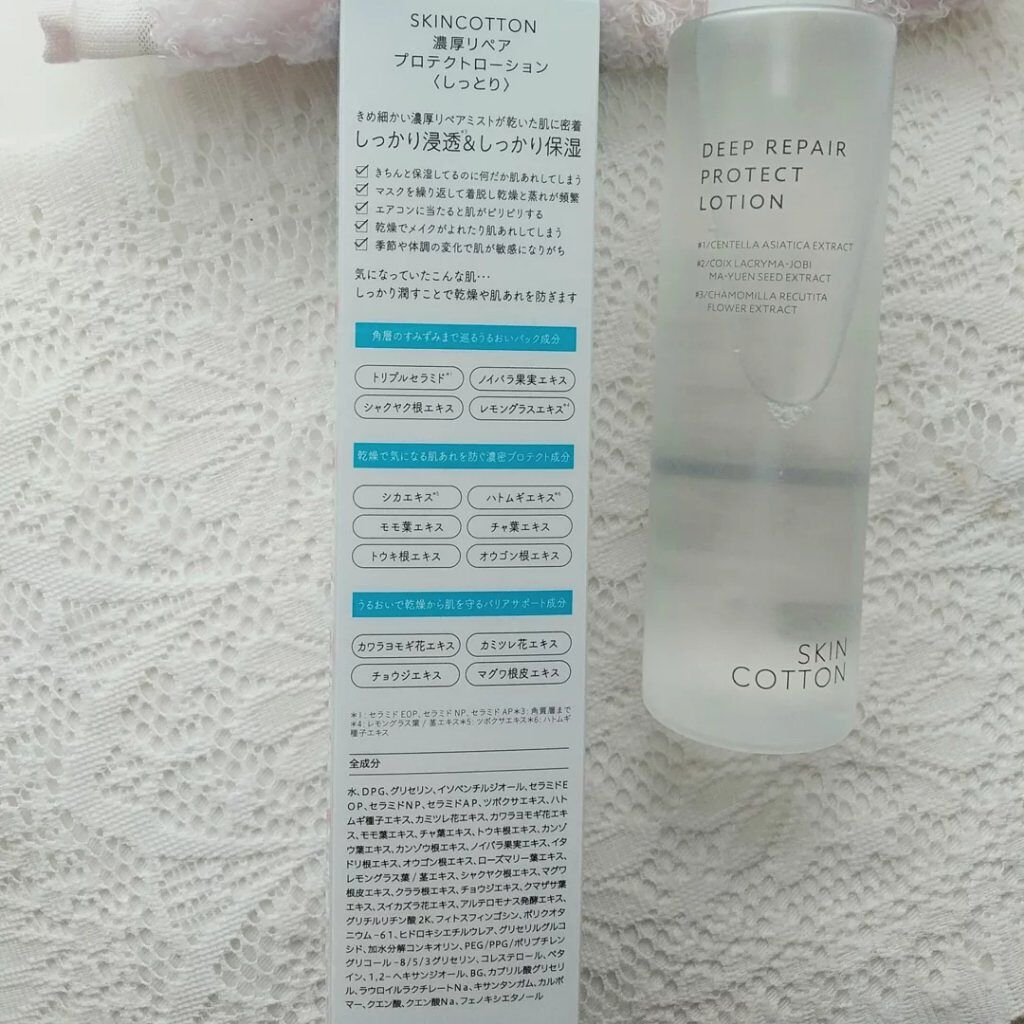 濃厚リペア プロテクトローション/スキンコットン/ミスト状化粧水を使ったクチコミ(4枚目)