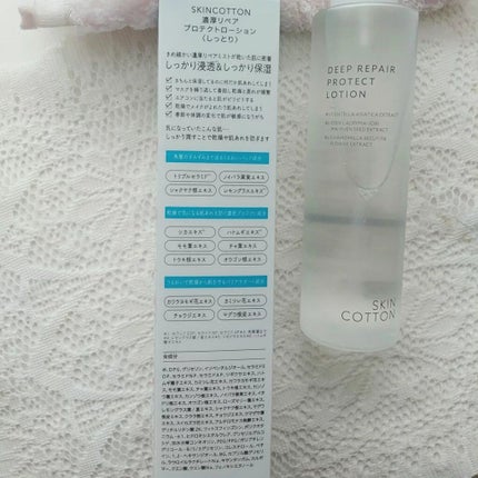 濃厚リペア プロテクトローション/スキンコットン/ミスト状化粧水を使ったクチコミ(4枚目)