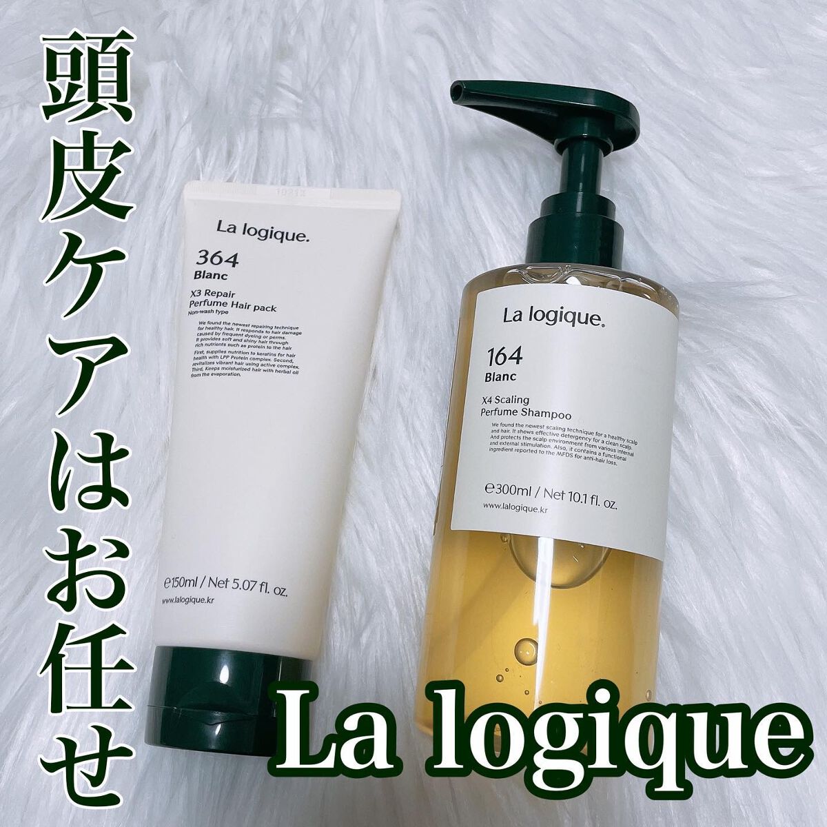 X4 スケーリング パフューム シャンプー /Lalogique/市販シャンプーを使ったクチコミ（1枚目）