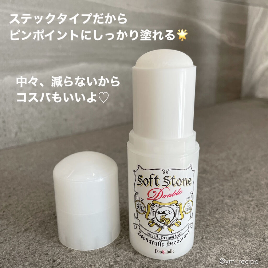 薬用ソフトストーンＷ/デオナチュレ/デオドラント・制汗剤を使ったクチコミ（2枚目）