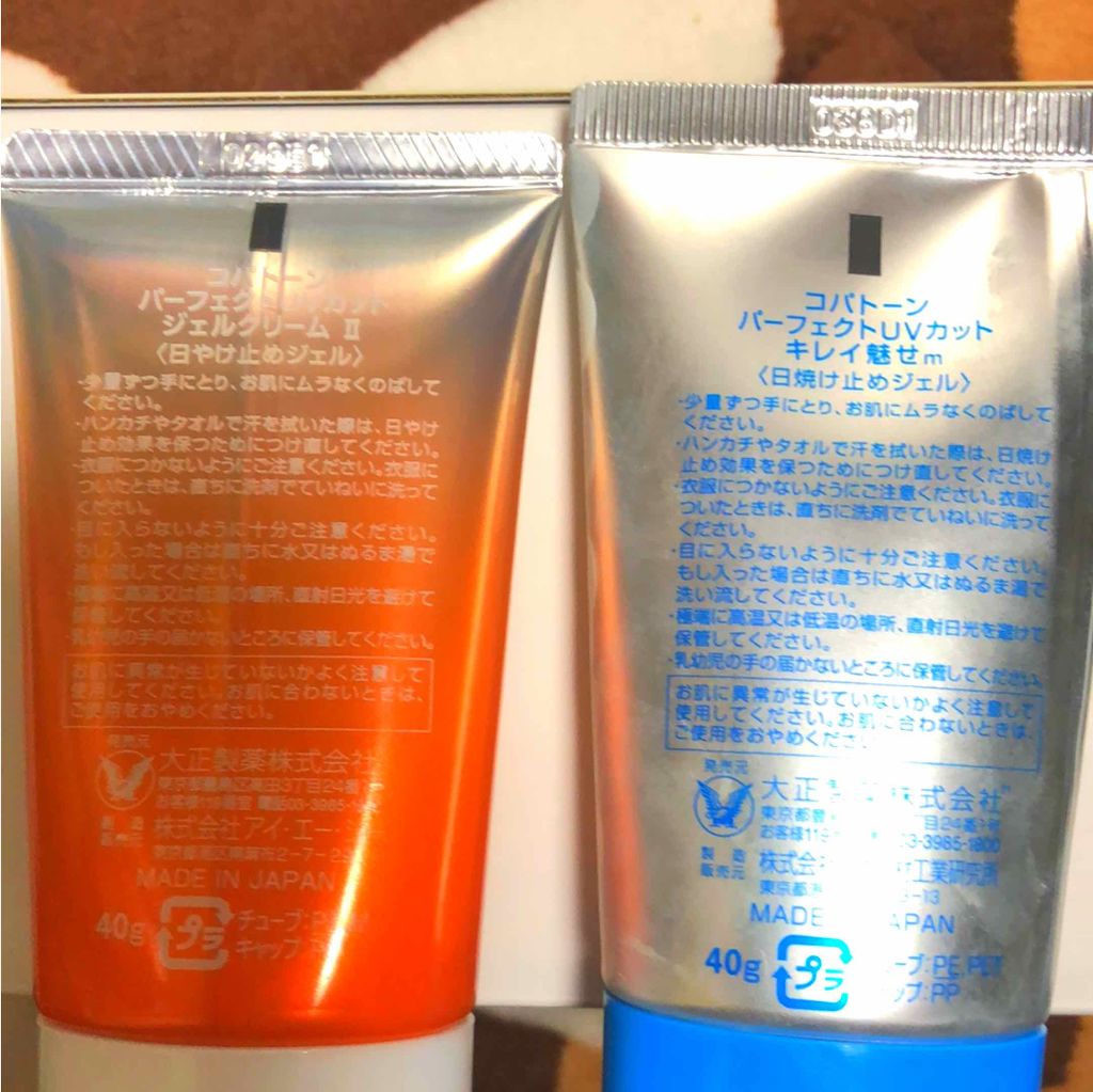 パーフェクトUVカットジェルクリーム II/コパトーン/日焼け止めジェルを使ったクチコミ（2枚目）