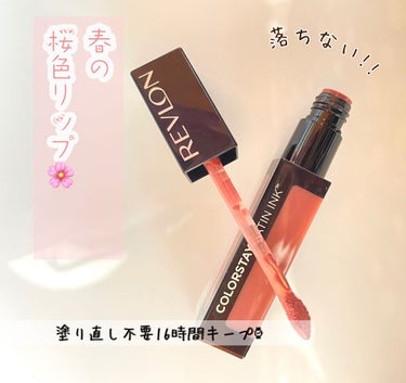 カラーステイ サテン インク/REVLON/口紅を使ったクチコミ（1枚目）