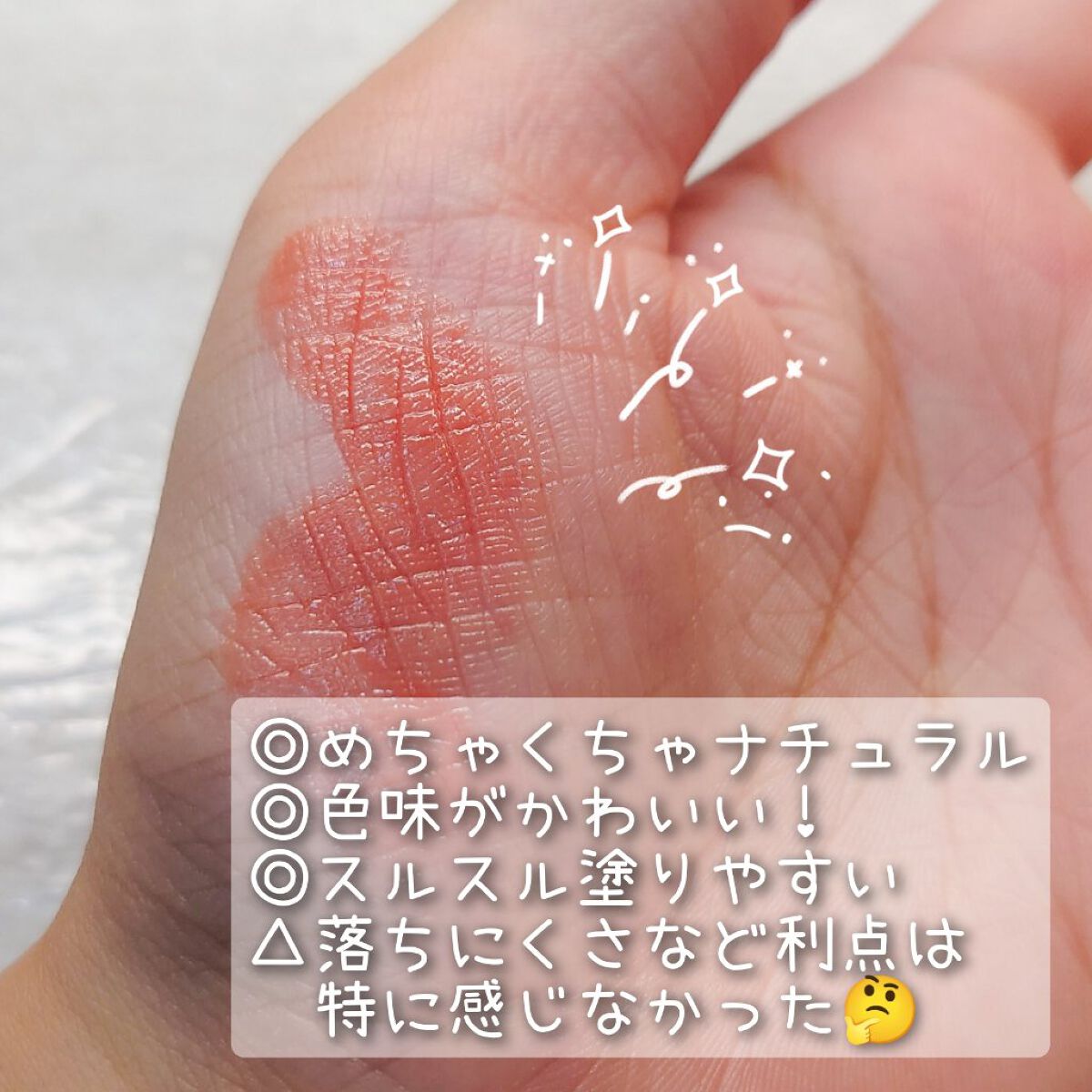 ケイト リップモンスター/KATE/口紅を使ったクチコミ（2枚目）