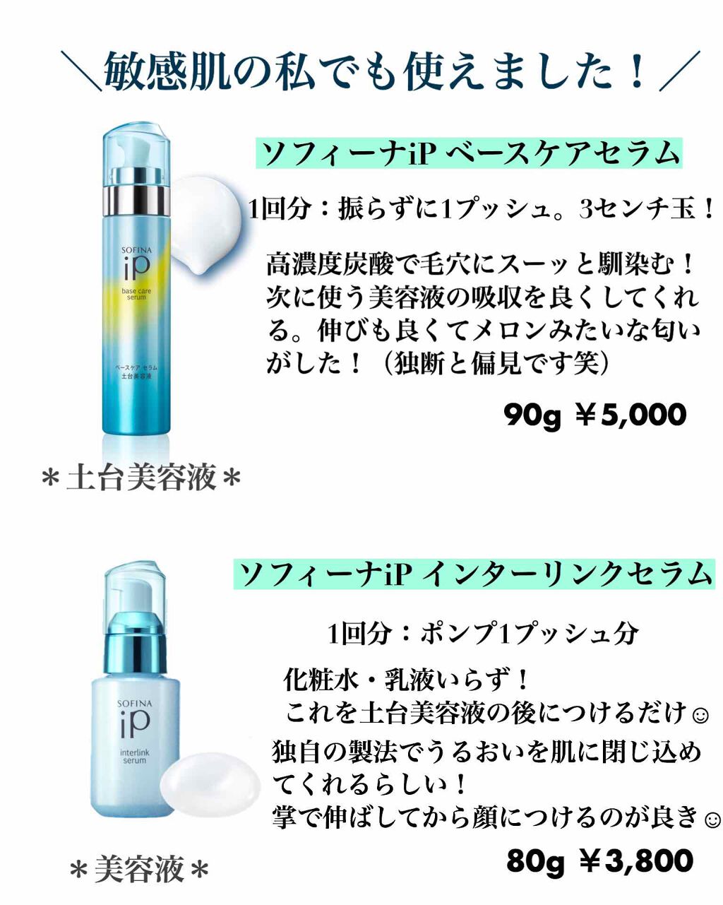 ベースケア セラム＜土台美容液＞/SOFINA iP/美容液を使ったクチコミ（2枚目）