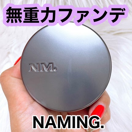 ネーミング ゼログラビティ カバーフィットクッション/NAMING./クッションファンデーションを使ったクチコミ(1枚目)