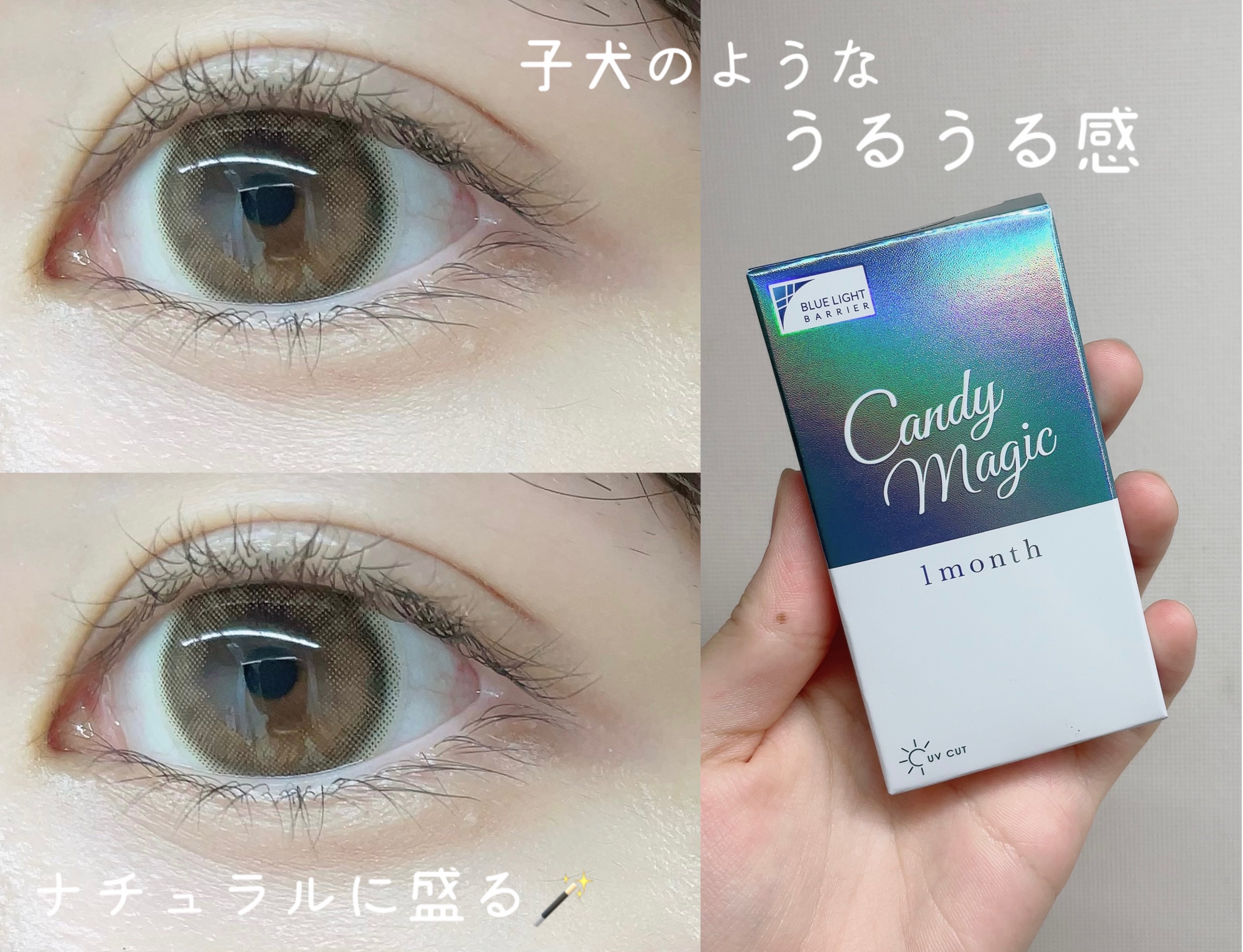 \子犬のようなうるきゅる感🪄🪄/



キャンディーマジック　1month BLB
デートブラウン



このカラコンは子犬のようなうるうる感のある

瞳になれます🎀



くっきりフチではなく少しほわっとしたような

柔らかなフチで