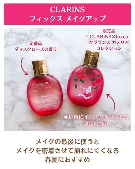 フィックス メイクアップ/CLARINS/ミスト状化粧水を使ったクチコミ(2枚目)