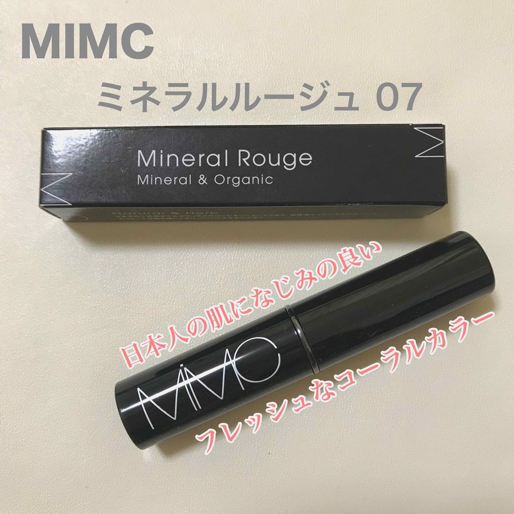ミネラルルージュ/MiMC/口紅を使ったクチコミ（1枚目）