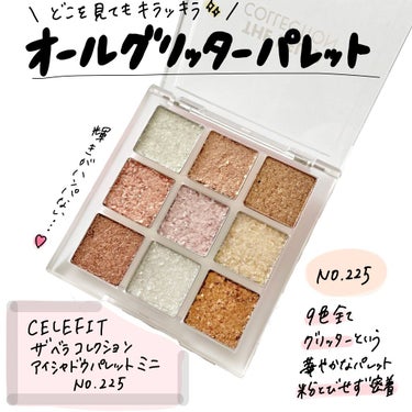 THE BELLA COLLECTION mini/CELEFIT/パウダーアイシャドウを使ったクチコミ（1枚目）