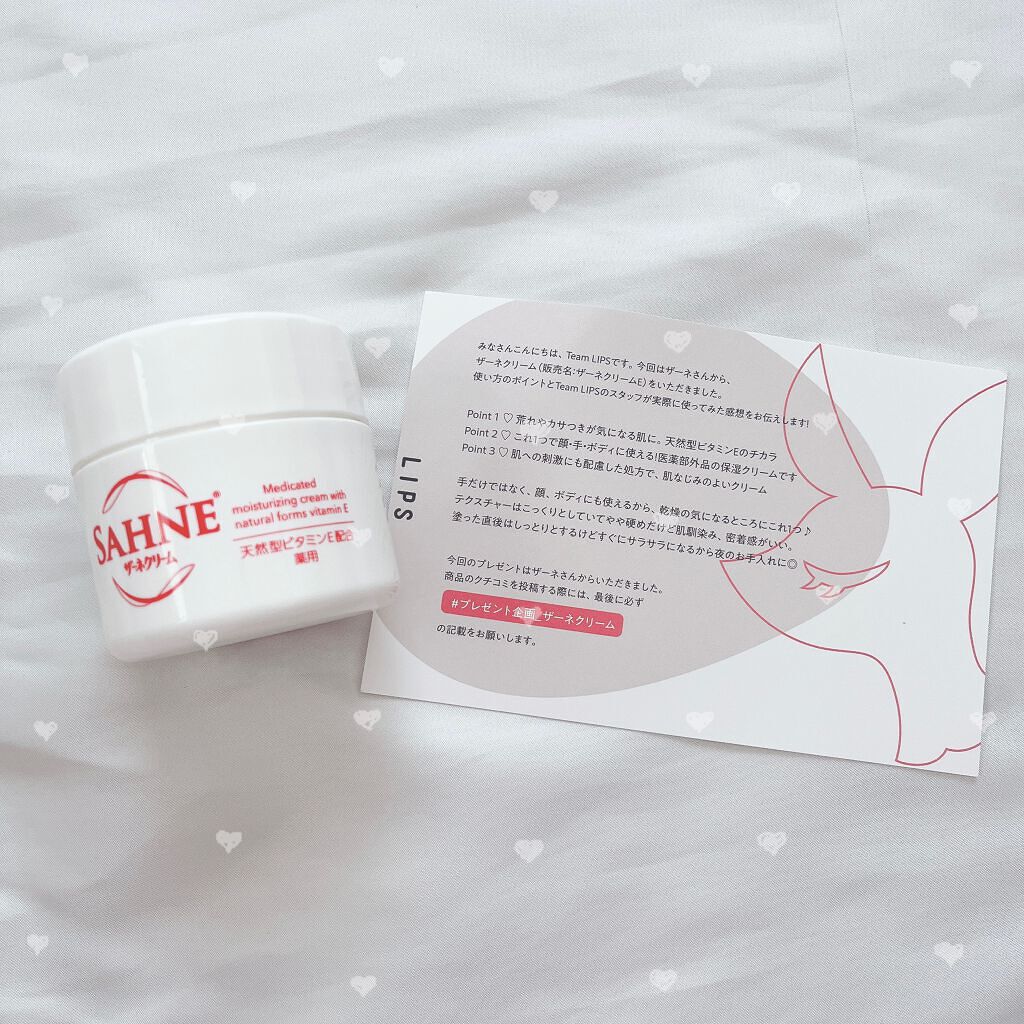 ザーネクリーム/ザーネ/ボディクリームを使ったクチコミ（2枚目）