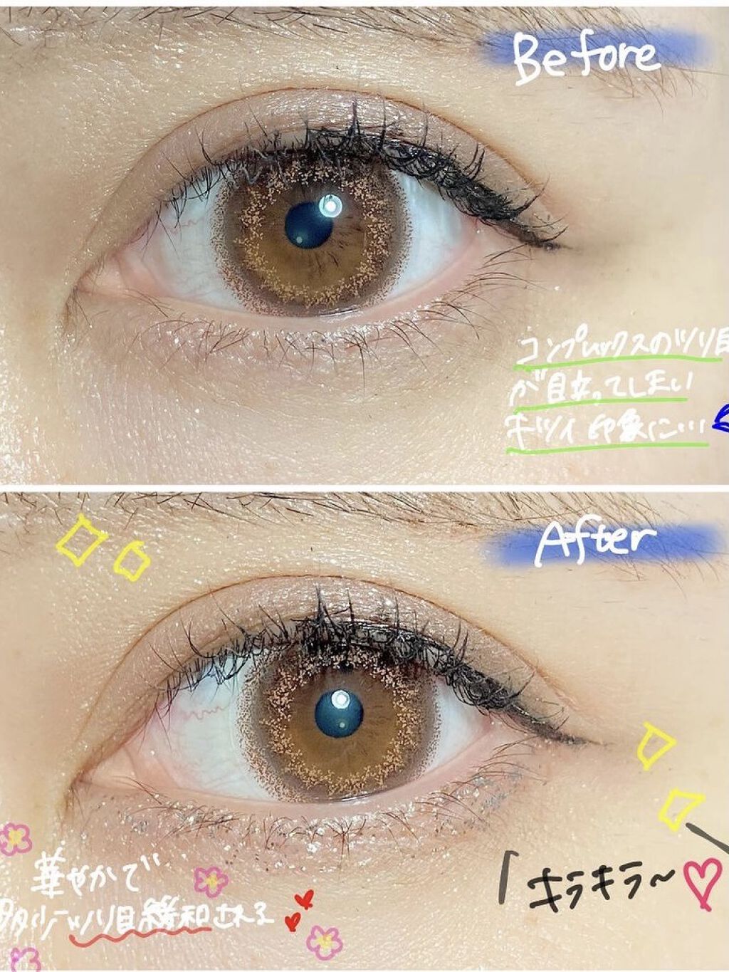 グリッターイルミネーションライナー/CipiCipi/リキッドアイライナーを使ったクチコミ（2枚目）