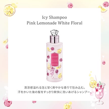 ジルスチュアート クラッシュソーダ ジェリースプレー ピンクレモネード ホワイトフローラル/JILL STUART/ボディローションを使ったクチコミ(4枚目)