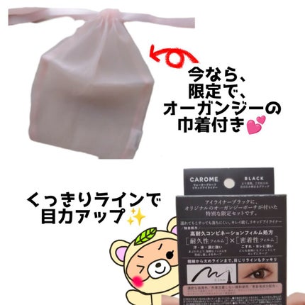 リキッドアイライナー/CAROME./リキッドアイライナーを使ったクチコミ(3枚目)