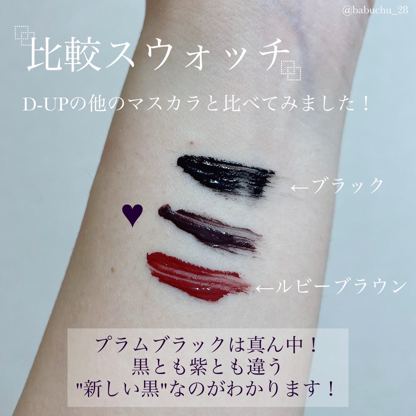 パーフェクトエクステンション マスカラ for カール/D-UP/マスカラを使ったクチコミ(4枚目)