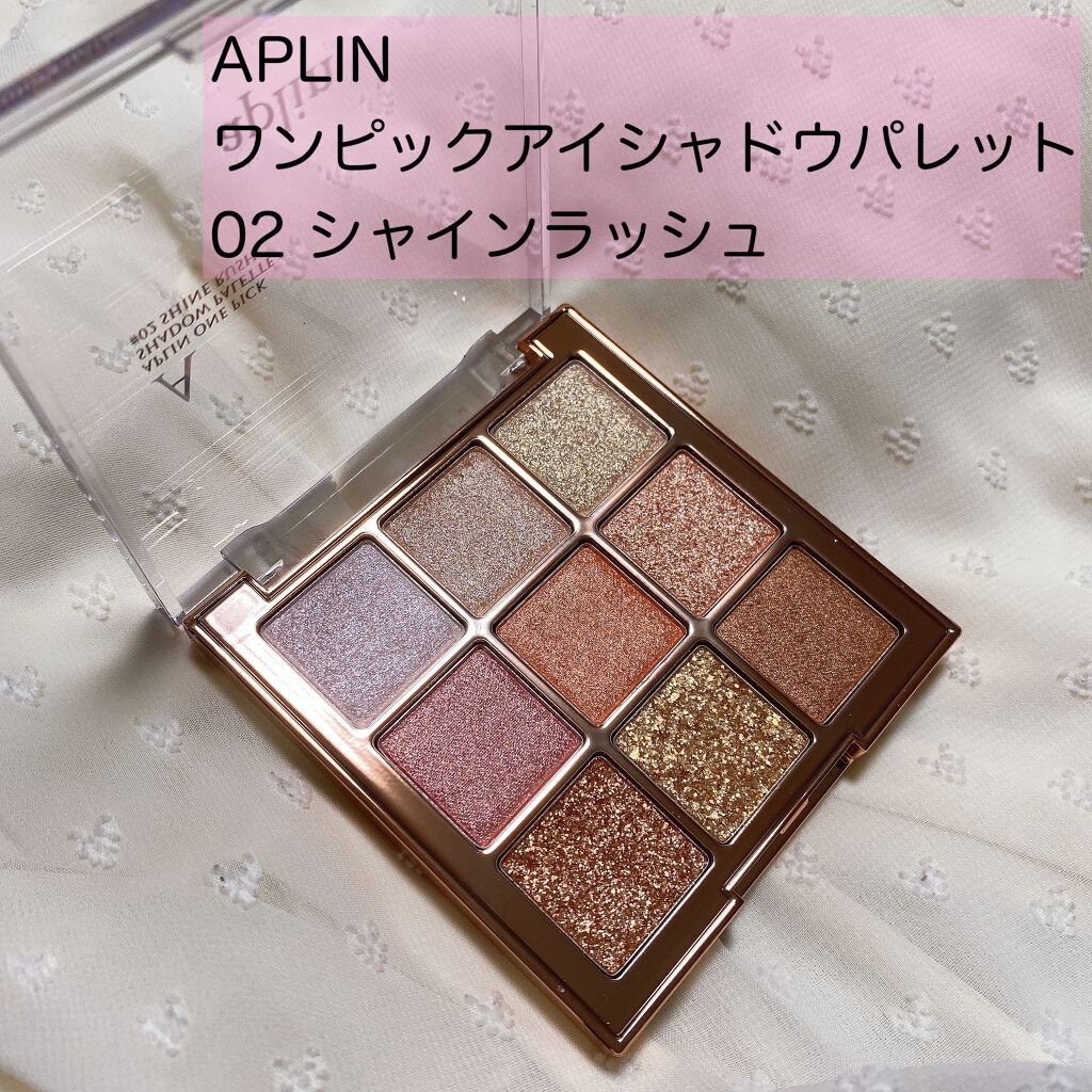 ワンピックアイシャドウパレット/APLIN/アイシャドウパレットを使ったクチコミ（2枚目）