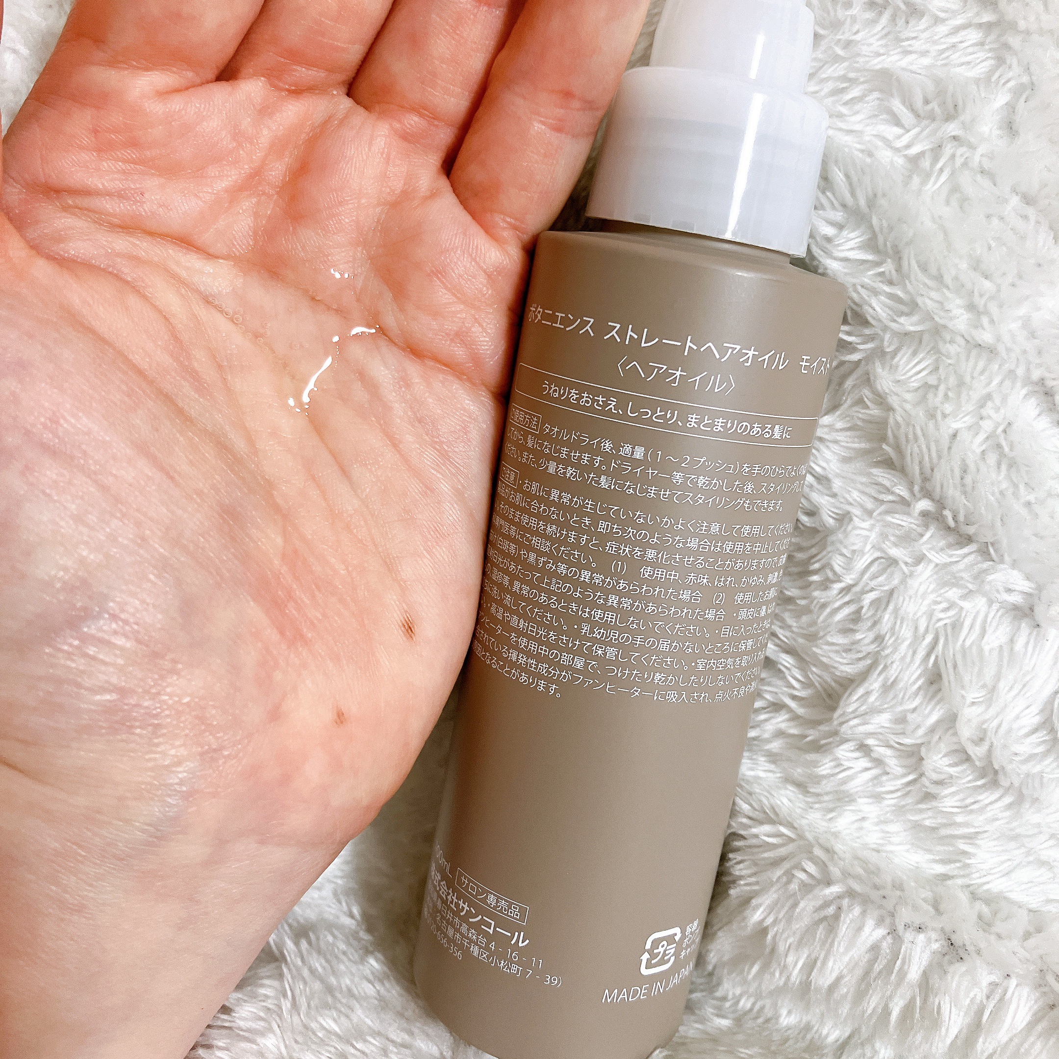ボタニエンス ストレートヘアオイル モイスト/サンコール/ヘアオイルを使ったクチコミ（2枚目）