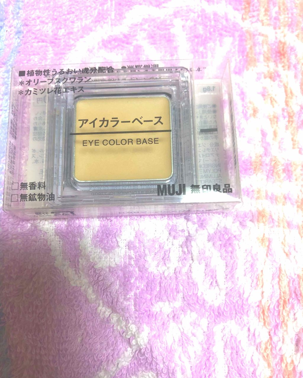 アイカラーベース(旧)/無印良品/アイシャドウベースを使ったクチコミ(1枚目)
