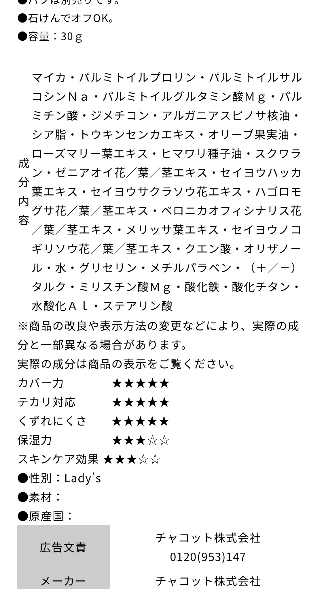 フィニッシングパウダー マット/チャコット・コスメティクス/ルースパウダーを使ったクチコミ（2枚目）