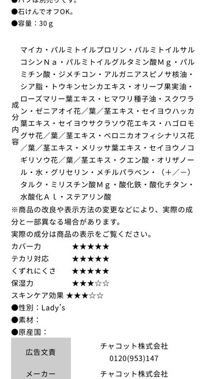 フィニッシングパウダー マット/チャコット・コスメティクス/ルースパウダーを使ったクチコミ(2枚目)