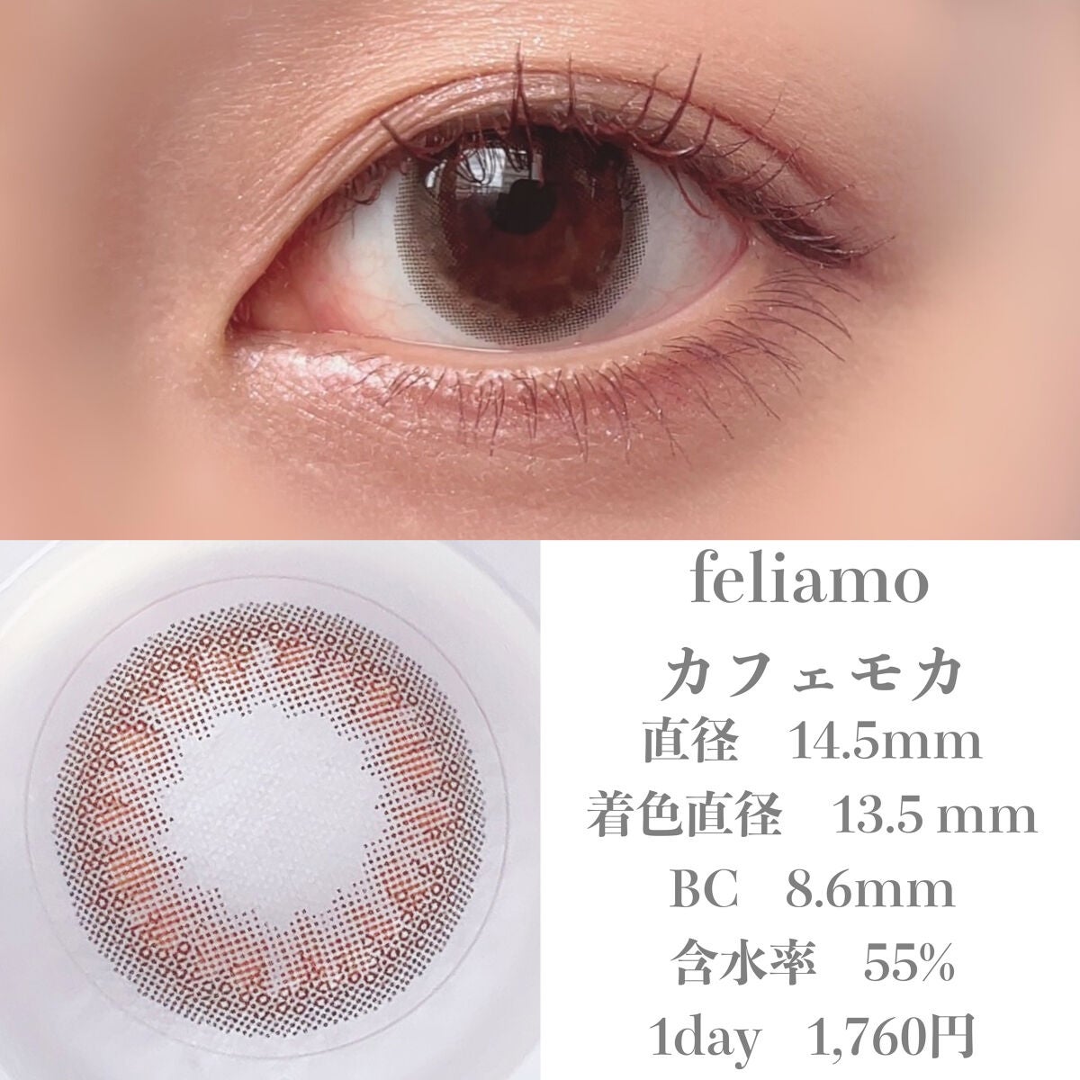 feliamo 1day/feliamo/ワンデー(1DAY)カラコンを使ったクチコミ(2枚目)